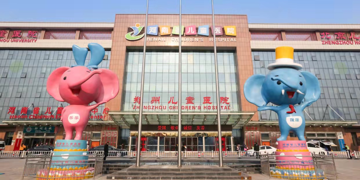 河南省儿童医院1月22日（周六）、1月23日（周日）周末
